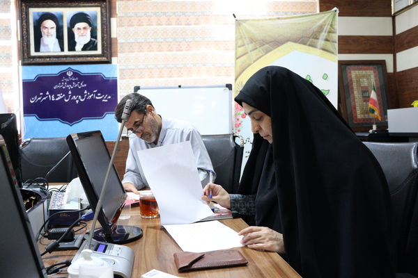 انتخاب و انتصاب مدیران آموزش و پرورش منطقه ۱۴ تهران 