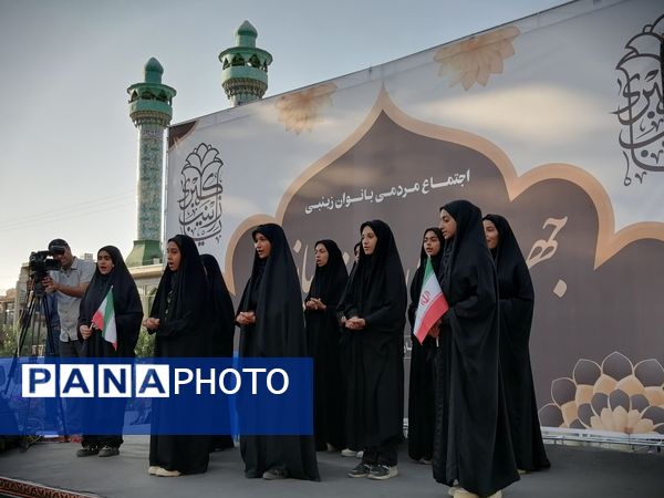 اجتماع مردمی بانوان زینبی