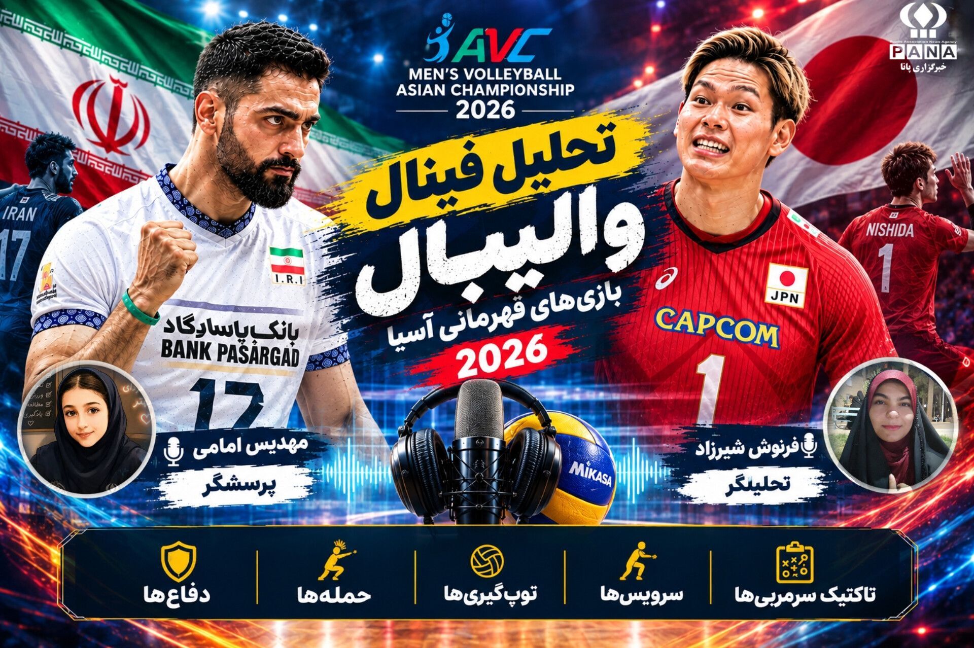 علت شکست تیم ملی والیبال در برابر ژاپن