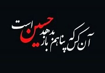 روضه‌های خانگی خانواده شهید در شیراز، پلی برای تربیت حسینی دانش‌آموزان