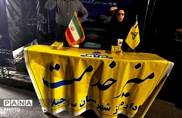 صدو سی و نهمین شب تجمع مردمی در ساوجبلاغ 