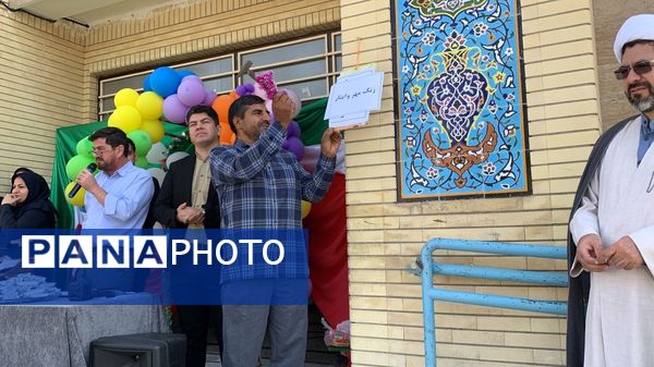 زنگ مهر و زنگ نماز دبستان معلم شهر آشخانه 