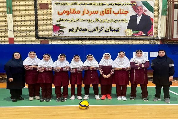 برگزاری مسابقات والیبال دانش‌آموزی مقطع ابتدایی