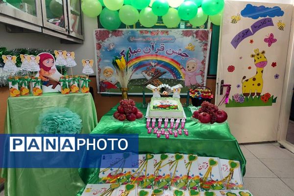 جشن  قرآن در دبستان سارا شهرستان ملارد