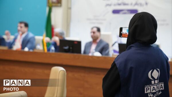 اختتامیه طرح تربیت مدرس کشوری با رویکرد مطالعات تیمز به میزبانی اصفهان