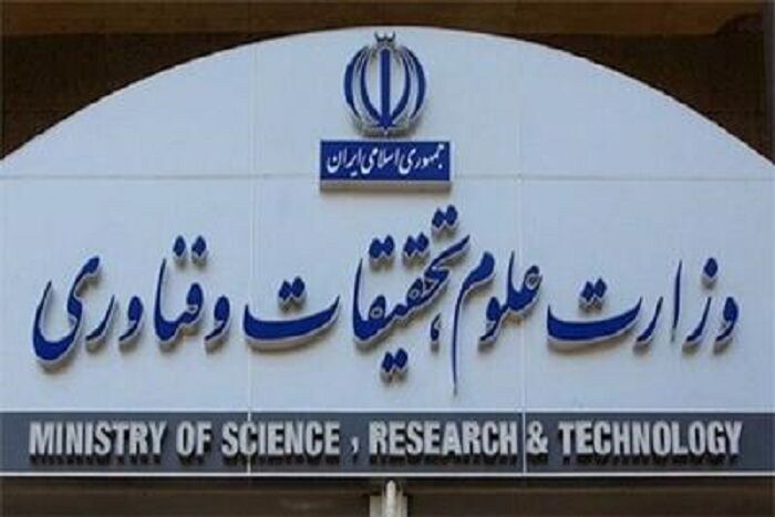 وزارت علوم شهادت دانشجوی دانشگاه صنعتی قم را تسلیت گفت