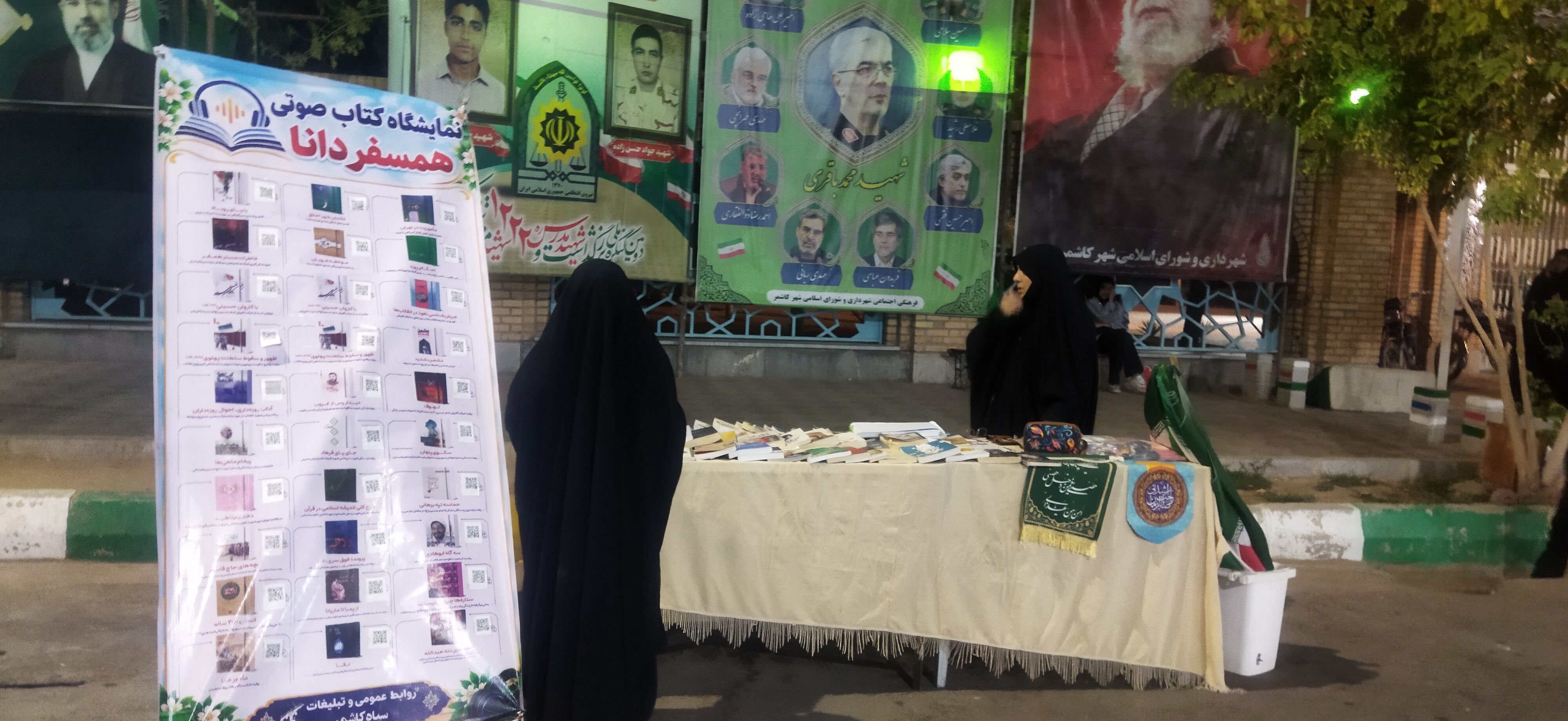 برپایی نمایشگاه کتاب صوتی همسفر دانا در حاشیه تجمعات 