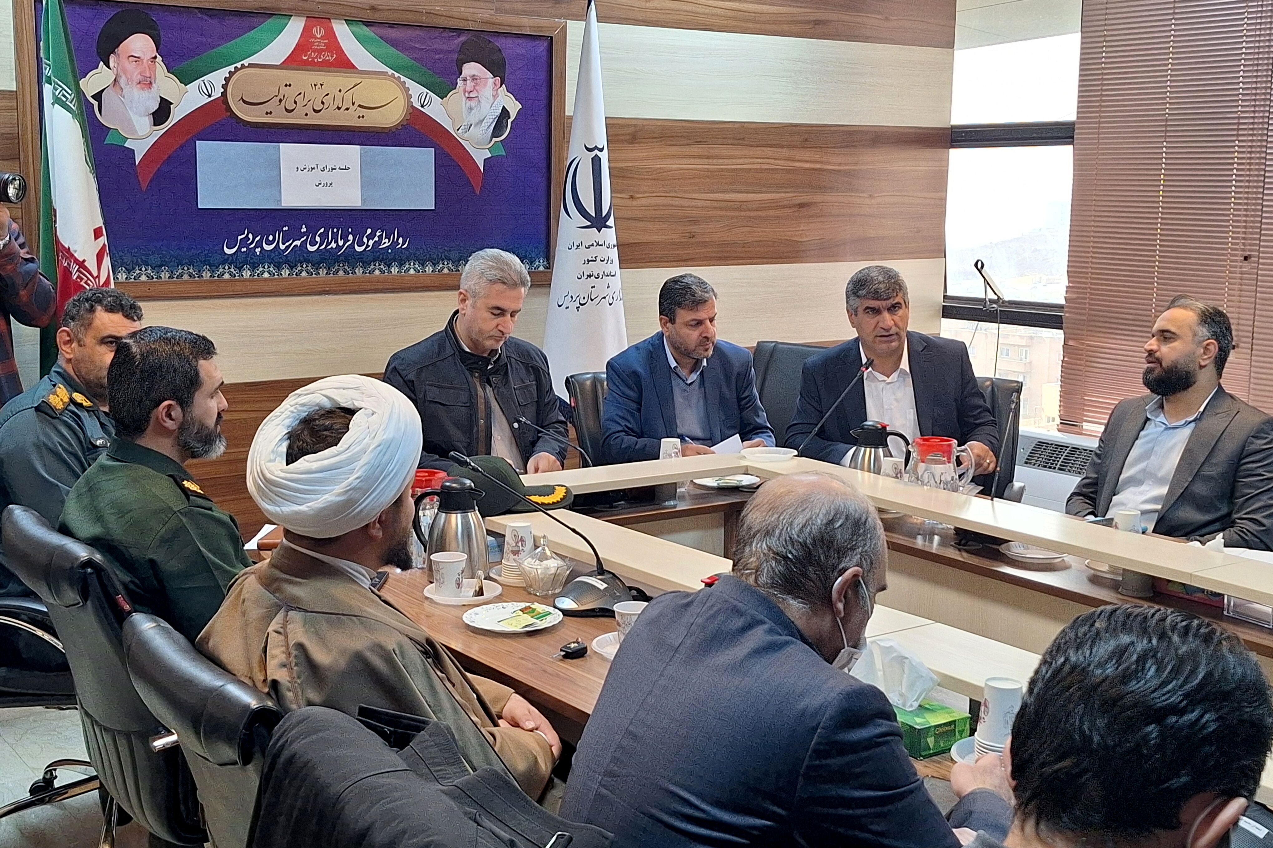هشتمین جلسه شورای آموزش و پرورش شهرستان پردیس