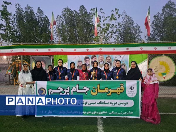 دومین دوره مسابقات مینی‌فوتبال جام پرچم بانوان استان بوشهر