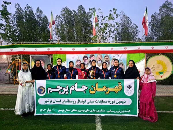 دومین دوره مسابقات مینی‌فوتبال جام پرچم بانوان استان بوشهر