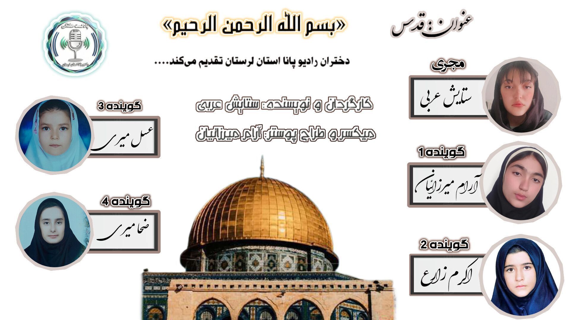 فلسطین؛ شرحِ فتح در قاموسِ مقاومت
