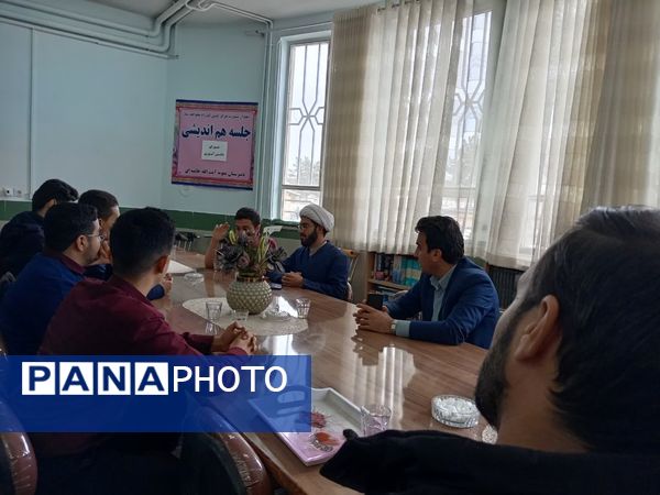 جلسه هم‌اندیشی اعضای شورای دانش‌آموزی دبیرستان نمونه آیت‌الله خامنه‌ای 