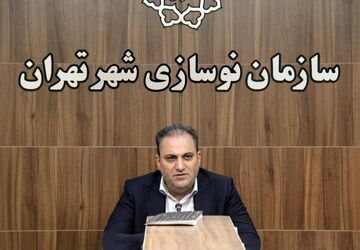 شتاب نوسازی و بازآفرینی شهری تهران با تمرکز بر پروژه‌های تجمیعی و بلوکی