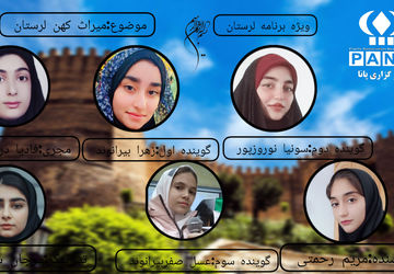  نگین زاگرس سفری به قلب تاریخ و فرهنگ لرستان