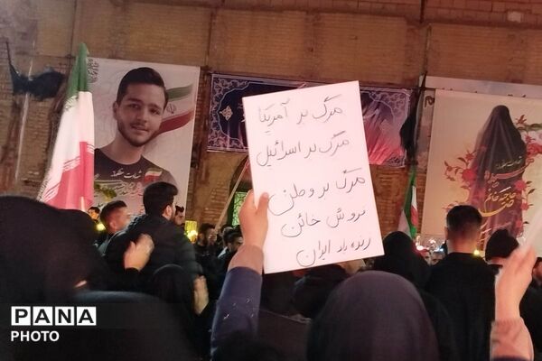 تشییع پیکر شهید محمدحسین عزیزی و شهیده حاجیه خانم صلح‌جو