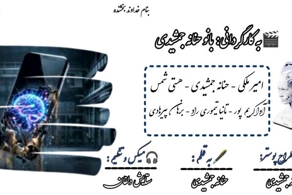 داستان تلفن همراه؛ همراه همیشگی