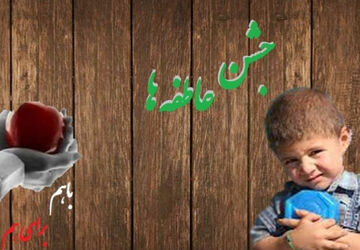 مهربانی سال هاست که در میان مردم ماست