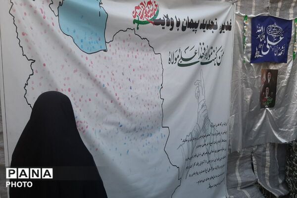 حماسه آفرینی فرهنگیان و نوجوانان ملاردی در  جشن غدیر