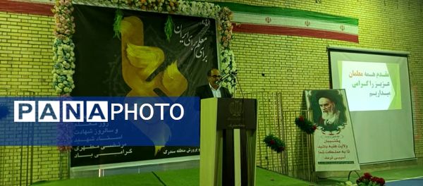 ویژه برنامه هفته معلم در سندرک