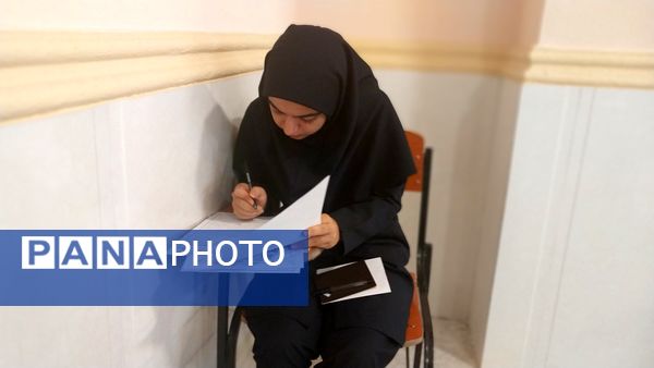 برگزاری امتحانات در کمال آرامش 