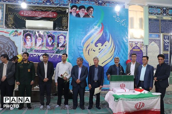 مراسم بزرگداشت روز معلم در باشت 