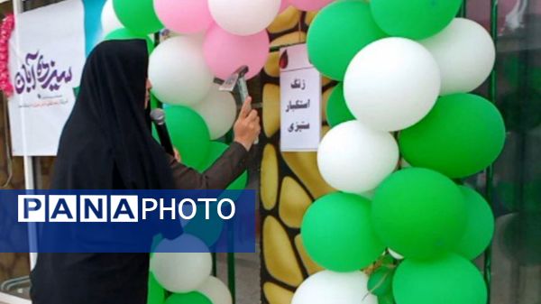 طلوع آگاهی در دل های کوچک؛ جشن روز دانش آموز در دبستان لطیفه