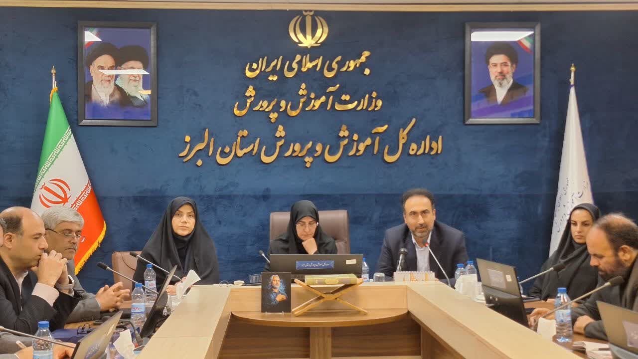 جلسه وبیناری مدیران مدارس استان البرز با حضور معاون آموزش ابتدایی وزارت آموزش‌وپرورش 