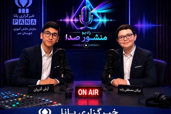 اولین قسمت از فضیلت های ۱۴ گانه  تشکیلات پیشتازان