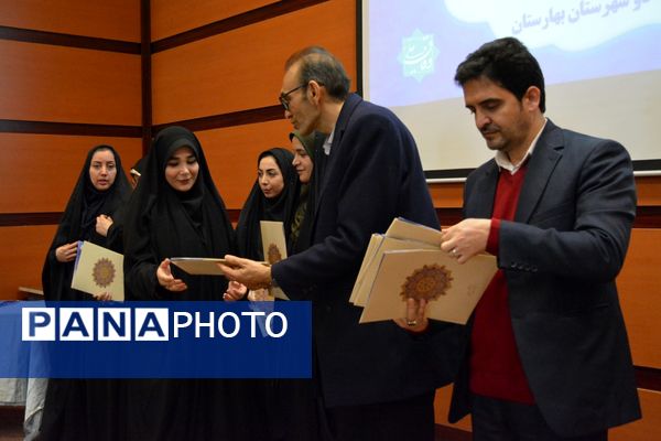 آیین تجلیل از برگزیدگان حوزه مشاوره و پیشگیری از آسیب‌های اجتماعی بهارستان‌دو