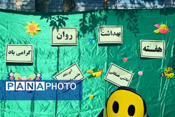 مراسم گرامیداشت هفته بهداشت روان در دبستان هاشمی رفسنجانی شهرستان قرچک 