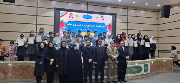 آیین تجلیل از دانش‌آموزان برتراستانی و کشوری در پژوهش سرای دکتر حسابی شهرستان قدس 
