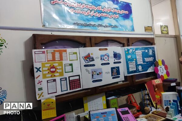 مهارت، کلید موفقیت؛ ویژه هفته مشاغل