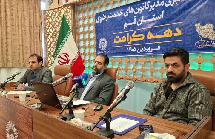 طرح‌های «ایران جوان» و «جوانه های رضوی» همزمان با دهه کرامت در قم اجرا می‌شود