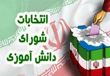 انتخابات شورای دانش آموزی در سرزمین مهر 