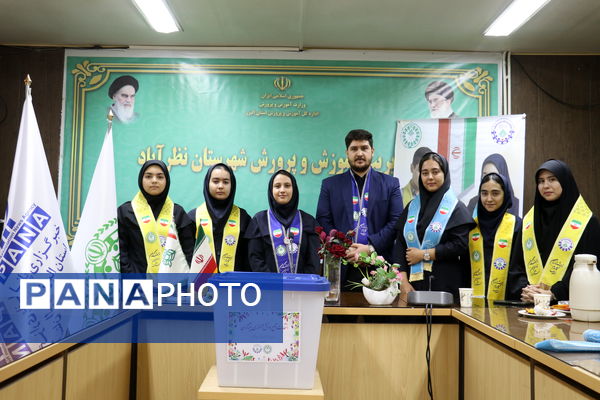  انتخابات مجمع دانش‌آموزی پیشتازان سازمان دانش‌آموزی شهرستان نظرآباد