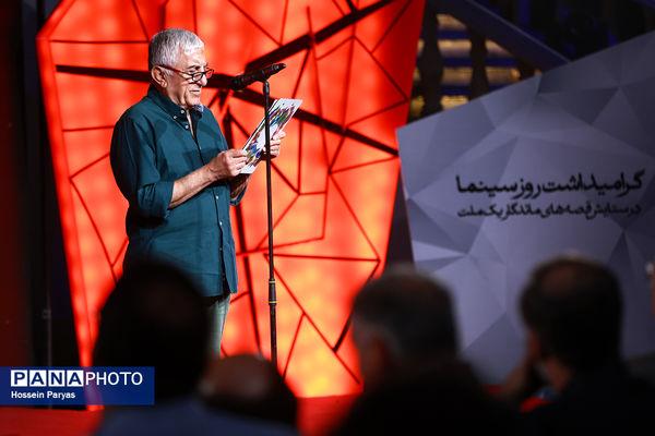 گرامیداشت روز سینما