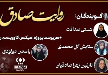 روایـت‌صــادق(ع)