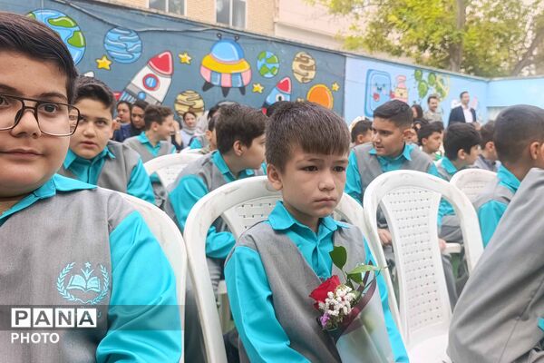 آغاز سال تحصیلی دانش‌آموزان دبستان «دنیای تربیت» 