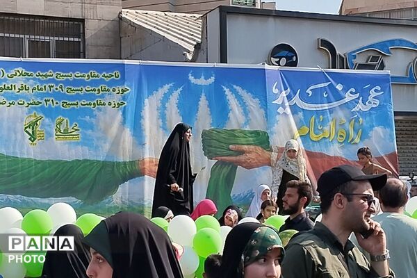 ایران مسلمان و مسلمانان ایرانی
