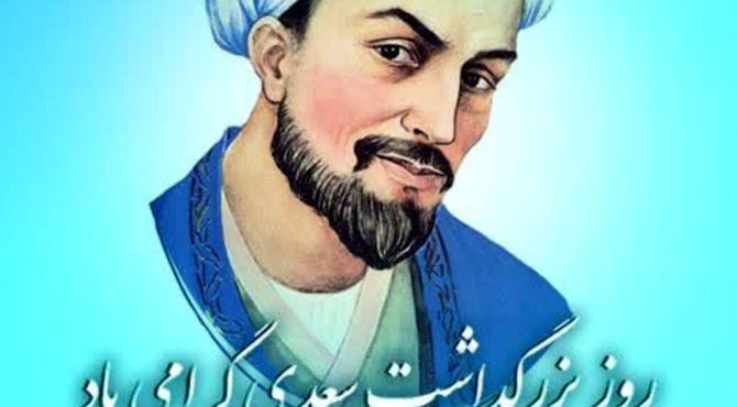 سعدی، مرد بزرگ شعر و ادب پارسی