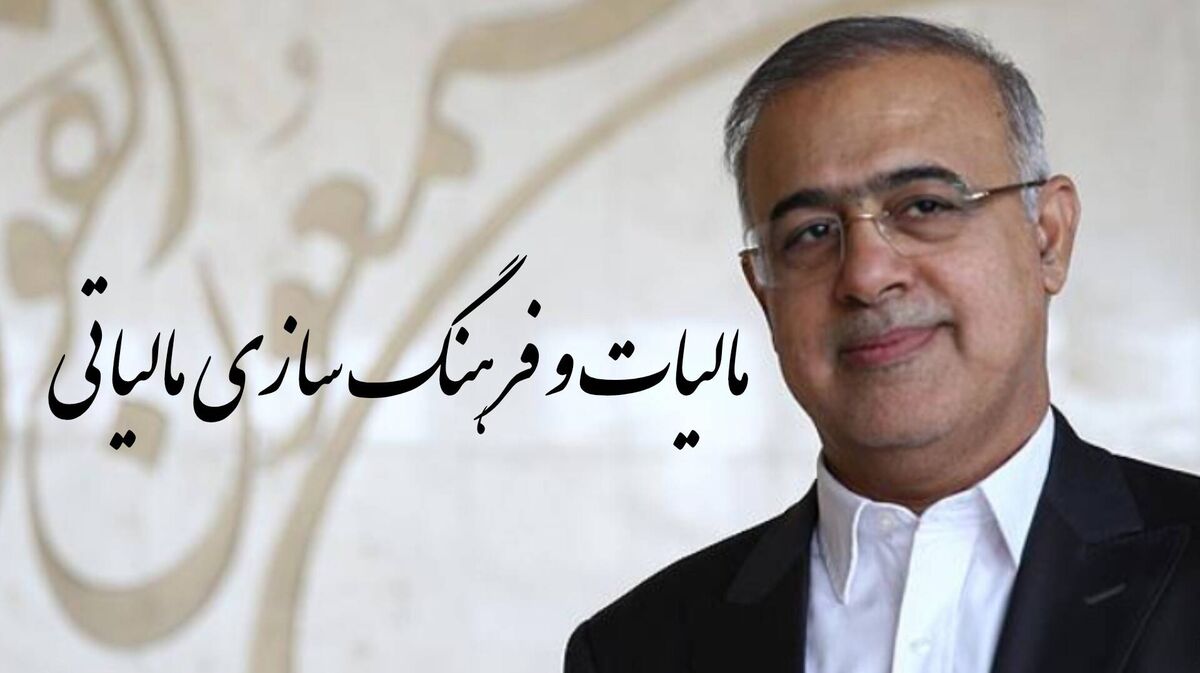 پیام استاندار هرمزگان به مناسبت هفته مالیات و فرهنگ‌سازی مالیاتی