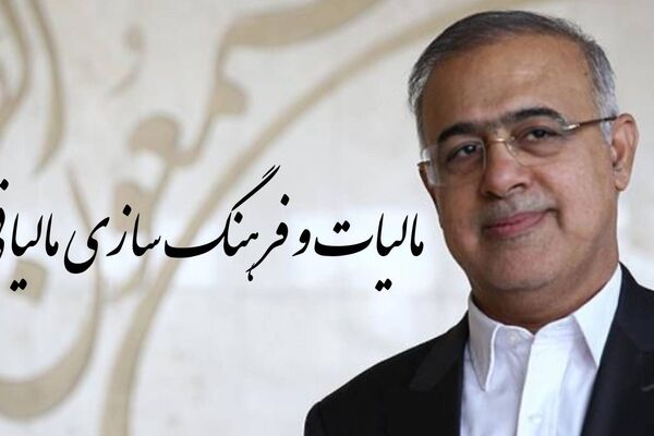 پیام استاندار هرمزگان به مناسبت هفته مالیات و فرهنگ‌سازی مالیاتی