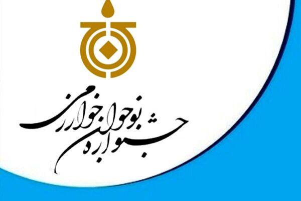 جشنواره خوارزمی،فرصتی بی‌نظیر برای شکوفایی استعدادهای دانش‌آموزان است  