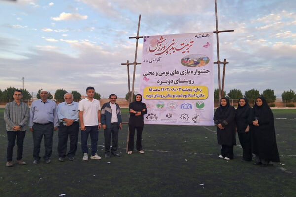 جشنواره بازی‌های بومی محلی در روستای دویره