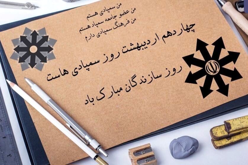 سمپاد؛ نهال‌های نخبه‌ای که ستون‌های فردای کشور می‌شوند