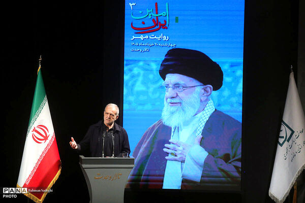 سومین گرامیداشت «امینِ ایران»