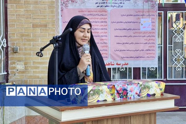 صدای مهر؛ ضربان امید 