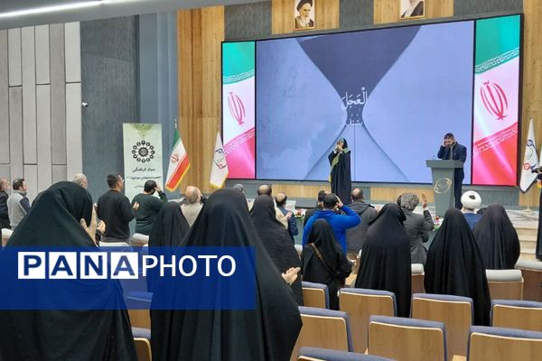 همایش از انفجار نور تا طلیعه ظهور