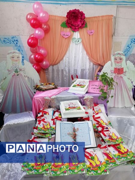جشن قرآن کلاس اولی های مدرسه ناهید نخودی 