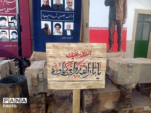 یادواره شهدا در تکیه سادات مروست 